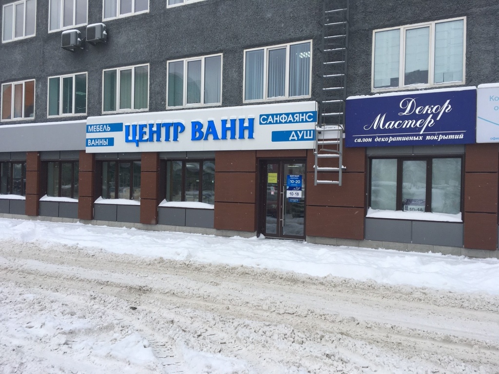 Где Купить Цены В Барнауле