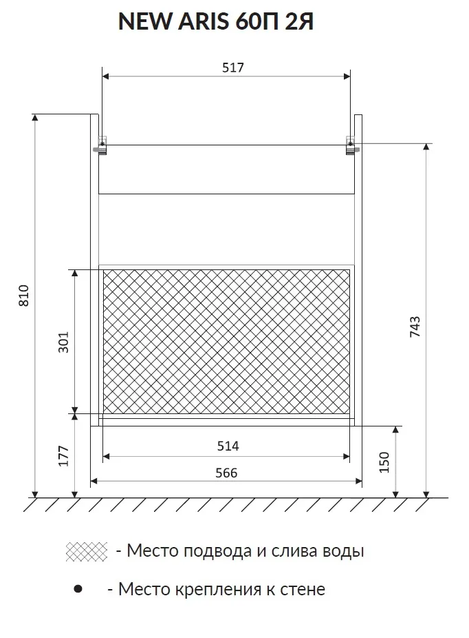 Тумба АРИС 2/New Aris 60П 2я. белый глянец