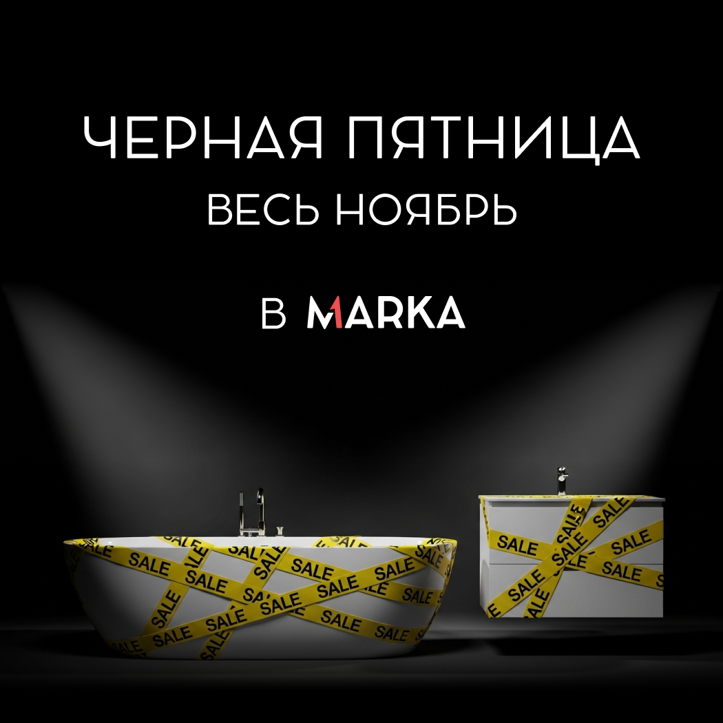 Черная пятница