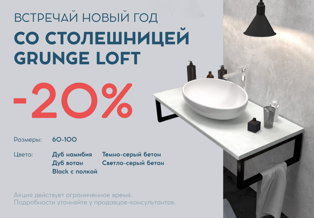 Столешницы 