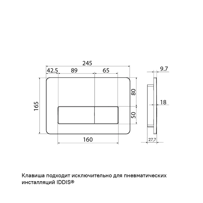 Клавиша IDDIS Профикс Эйр пневматическая матовый хром PRA80M0i77