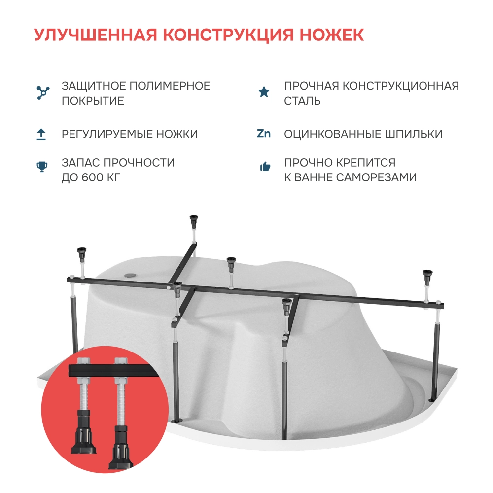 Ванна "DIANA" 170x90 R Комплект Премиум