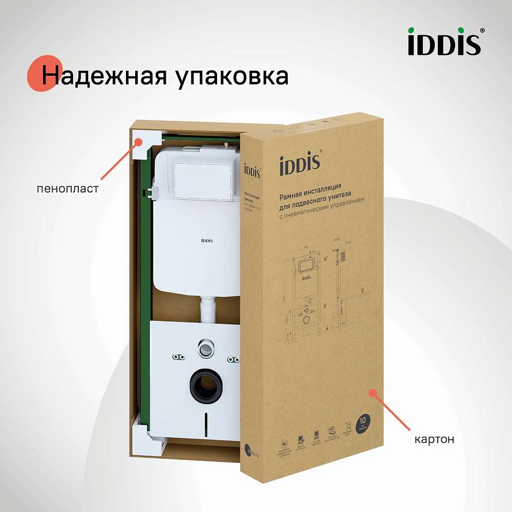 Инсталляция пневматическая IDDIS Профикс Эйр PRA0000i32