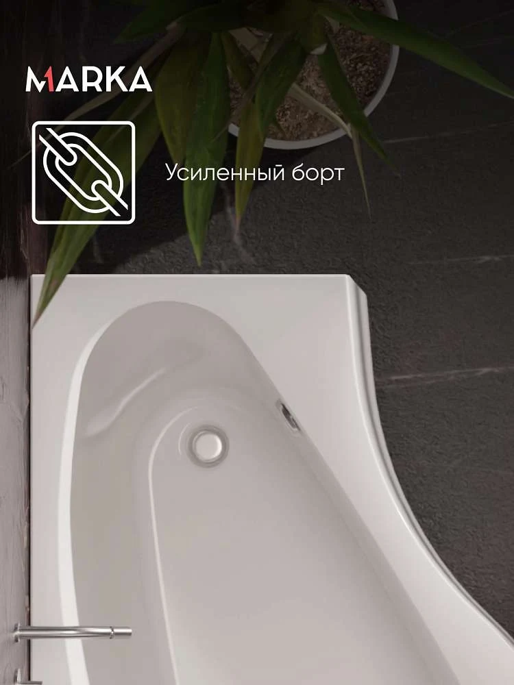 Ванна ГРАЦИЯ/GRACIA 1500х900 L ПР