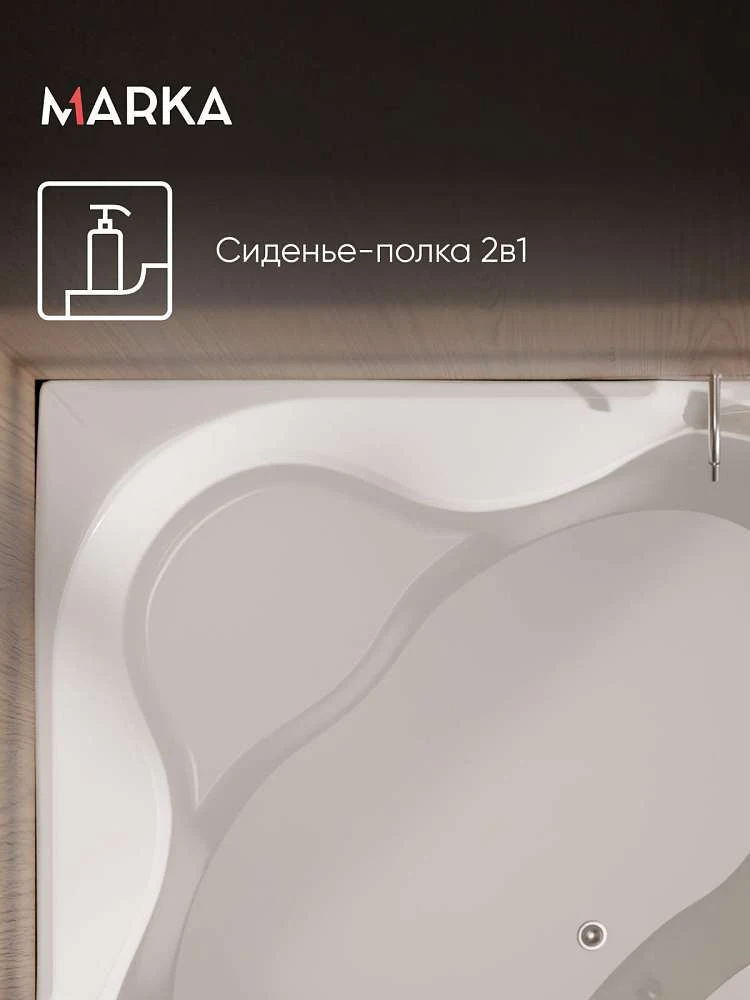 Ванна ЛЮКС/LUXE 1550х1550 ПР
