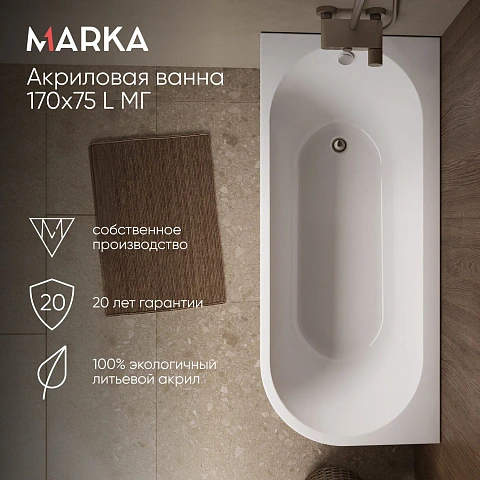 Ванна АЛИСА/ALISA 1700х750 L МГ