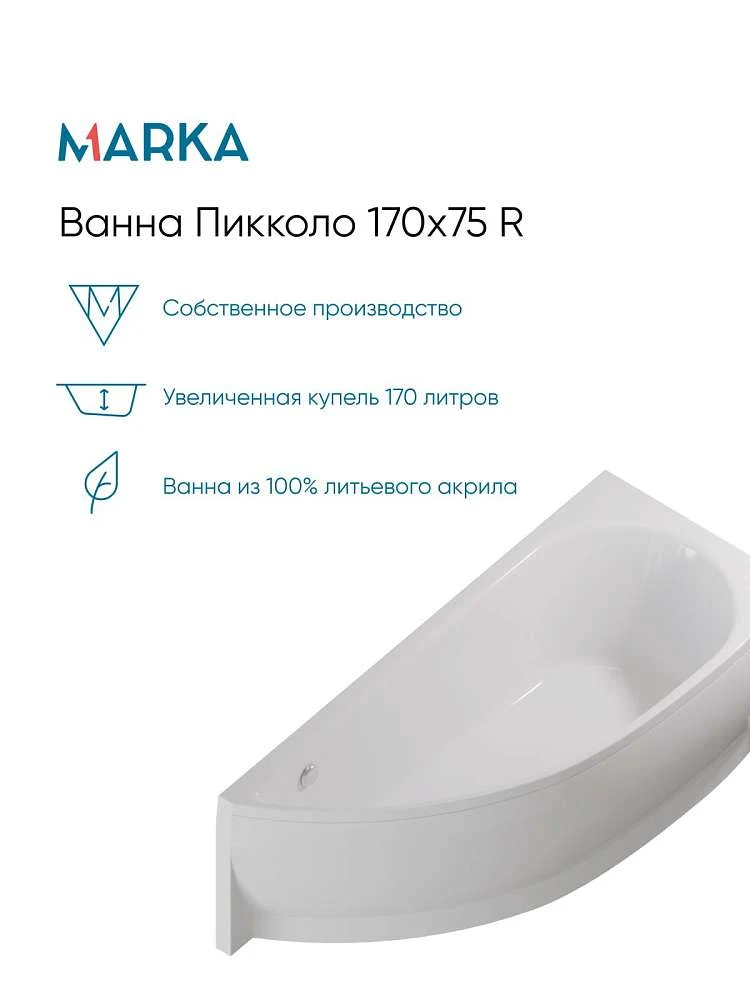 Панель ПИККОЛО/PICCOLO 1700х750 R фронт рельеф