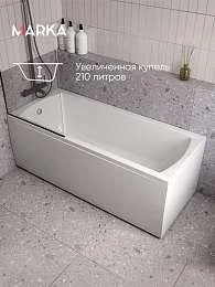 Ванна МОДЕРН/MODERN 1650х700 СМ/ПР