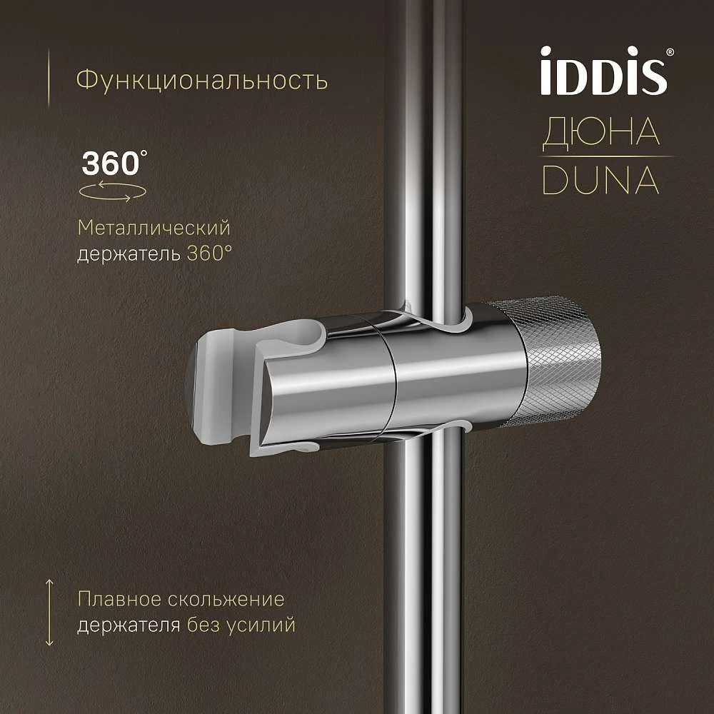 Душевая система IDDIS Duna термостат DUNSBSTi06