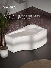 Ванна ГРАЦИЯ/GRACIA 1500х900 R ПР