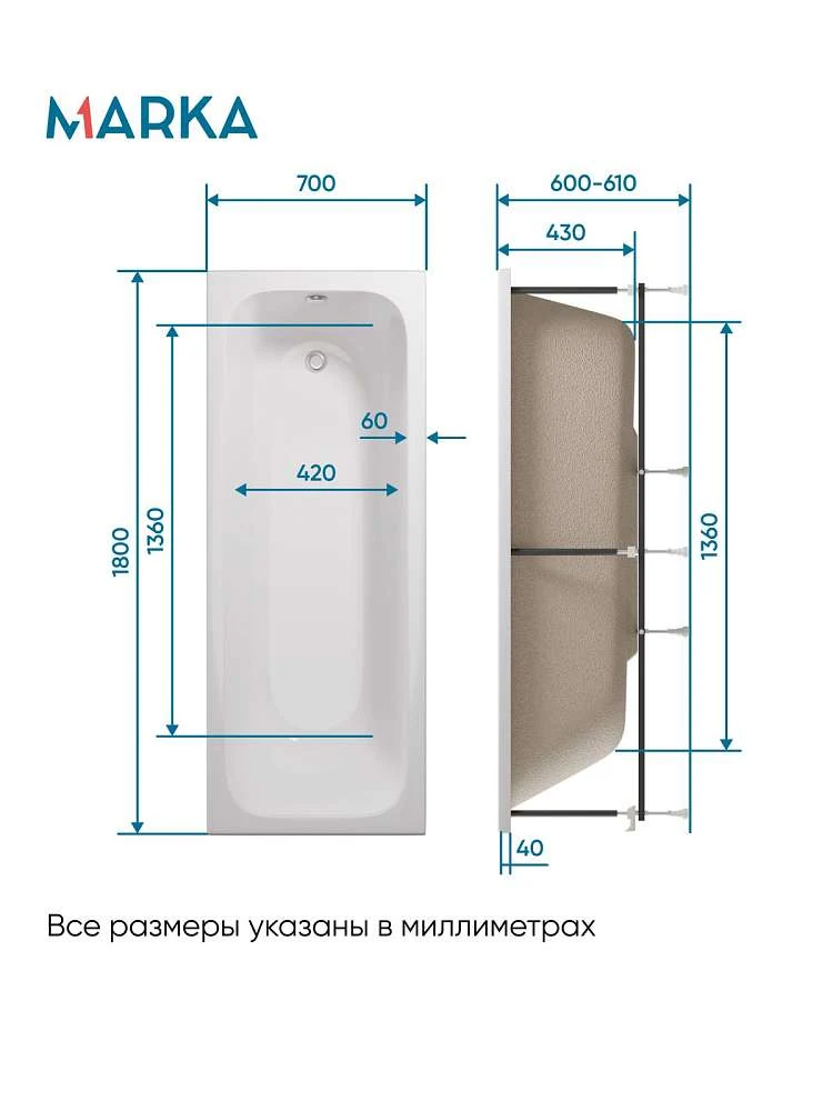 Ванна РУАН/RUAN 1800х700 СМ/ПР