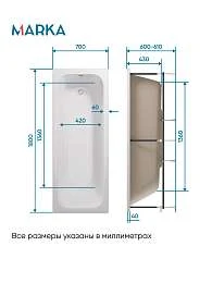 Ванны Ванна РУАН/RUAN 1800х700 СМ/ПР