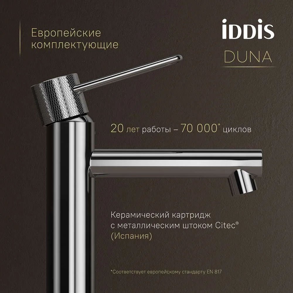 Смеситель для раковины IDDIS Duna DUNSB00i01