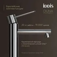 Смеситель для раковины IDDIS Duna DUNSB00i01