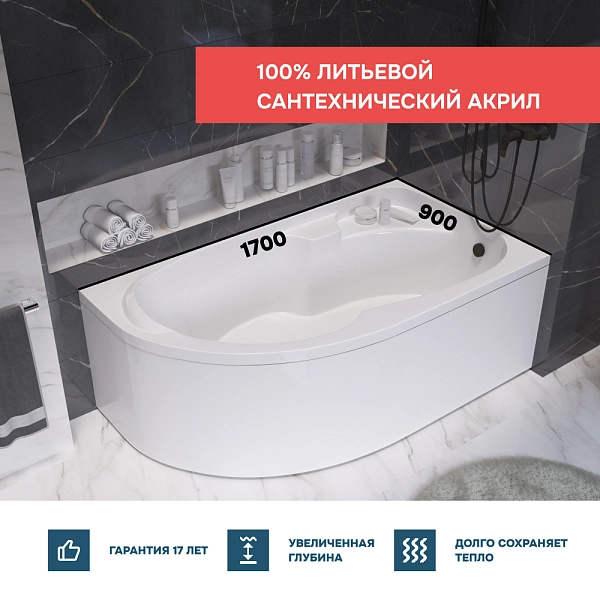 Ванна "DIANA" 170x90 R Комплект Премиум