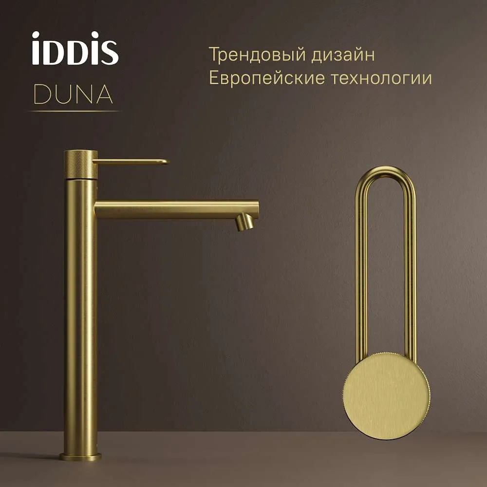Cмеситель для раковины IDDIS Duna высокий матовое золото DUNMG01i01