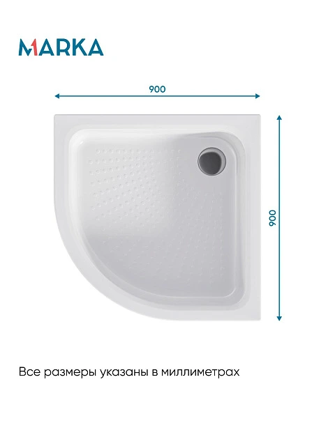 Поддон  ВОЛЬТА/VOLTA 900х900 высокий сектор комплект Премиум