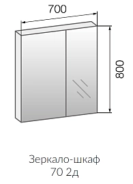 Зеркало-шкаф 70 2д