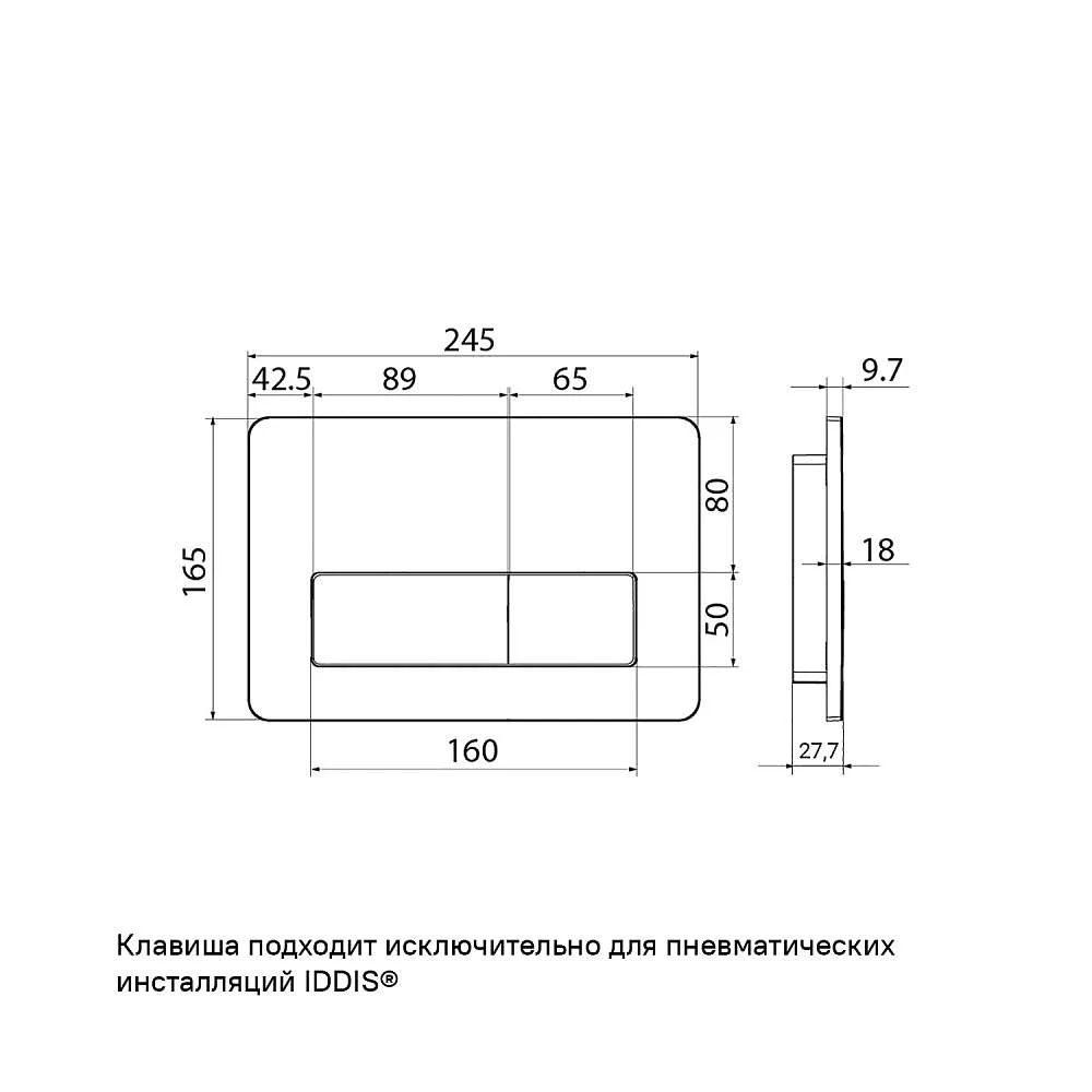 Клавиша IDDIS Профикс Эйр пневматическая глянцевый белый PRA10W0i77