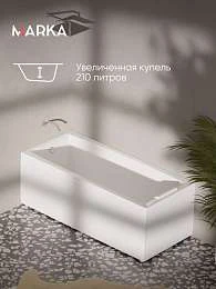 Ванна АЭЛИТА СЛИМ/AELITA SLIM 1700х750