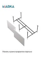 Ванна акриловая Marka One LINEA 165x85