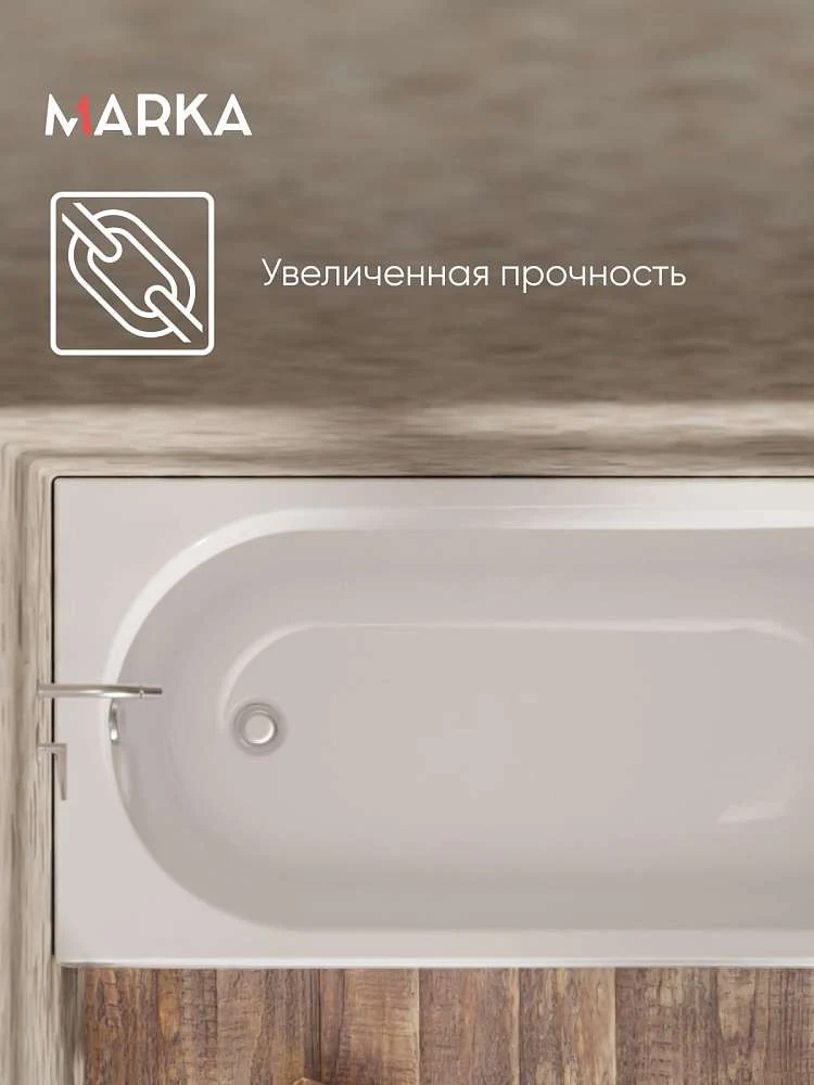 Ванна АТЛАС/ATLAS 1600х700 СМ/ПР
