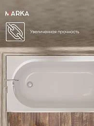 Ванна АТЛАС/ATLAS 1600х700 СМ/ПР