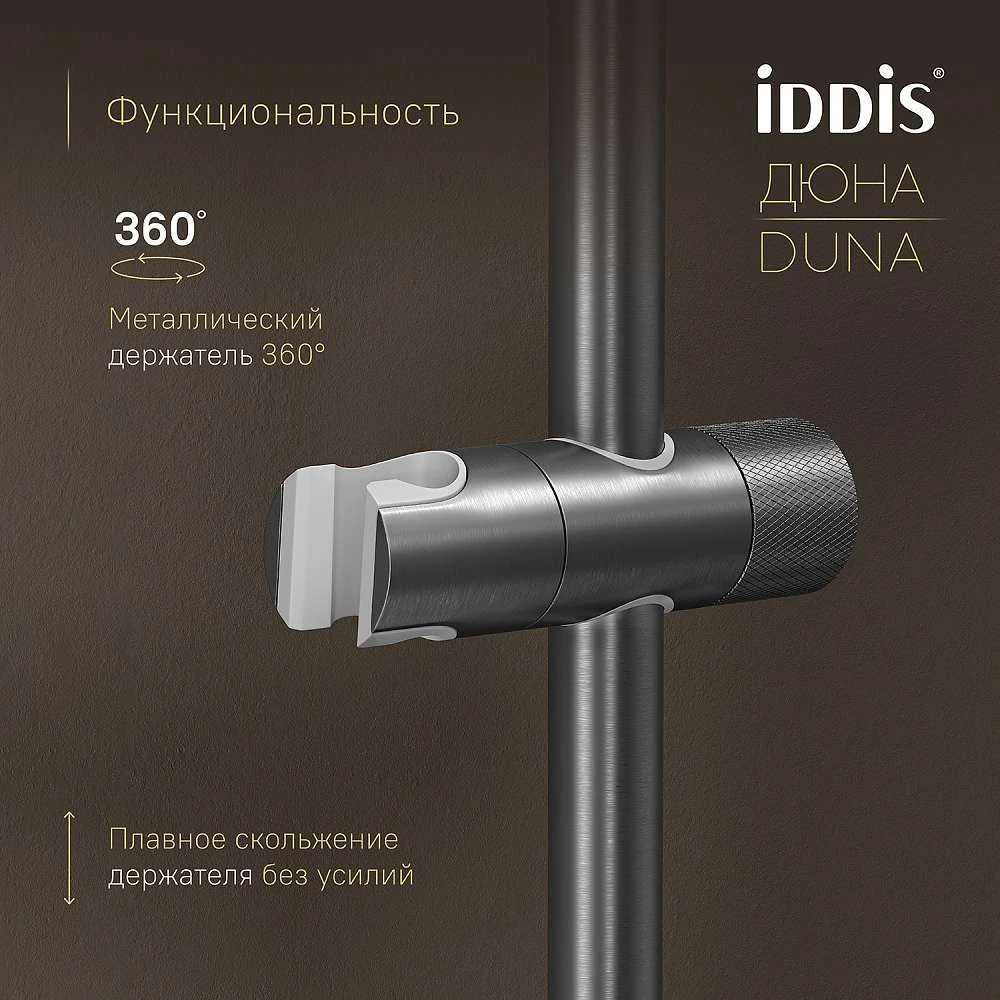 Душевая система IDDIS Дюна с изливом термостат графит матовый DUNGMSTi06