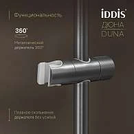 Душевая система IDDIS Дюна с изливом термостат графит матовый DUNGMSTi06