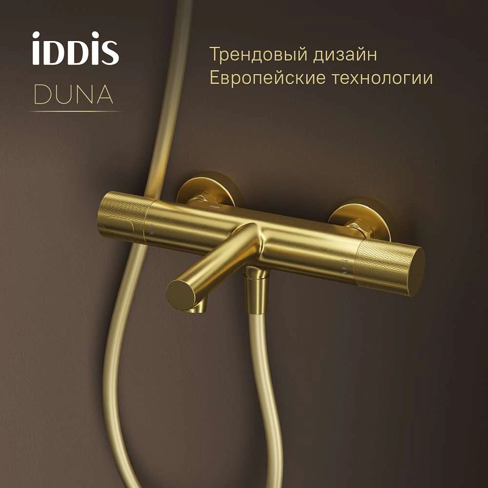 Смеситель для ванны IDDIS Дюна термостат золото матовое DUNMG02i74WA