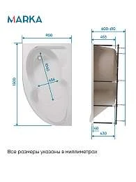 Ванна акриловая 1Marka DIANA 150x90
