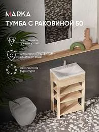 Тумба с раковиной РЕВО/Revo 50Н 3 полки дуб сонома