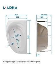 Ванна акриловая Marka One JULIANNA 160x95