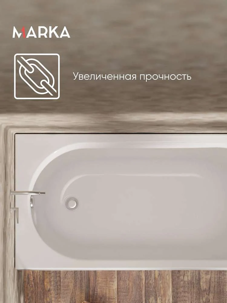 Ванна АТЛАС/ATLAS 1500х700 СМ/ПР