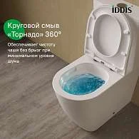 Унитаз напольный IDDIS Слайд смыв торнадо SLIRDSEi24