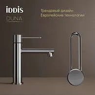 Смеситель для раковины IDDIS Duna DUNSB00i01
