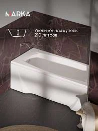 Ванна Marka One PRAGMATIKA 193-170x80