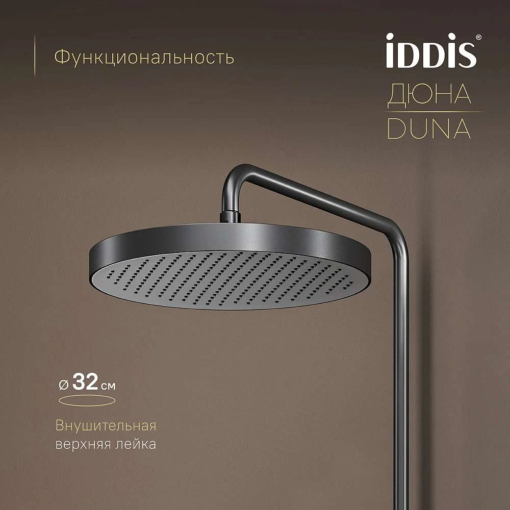 Душевая система IDDIS Дюна с изливом термостат графит матовый DUNGMSTi06
