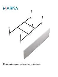 Ванна БЬЯНКА/BIANCA 1800х800 МГ
