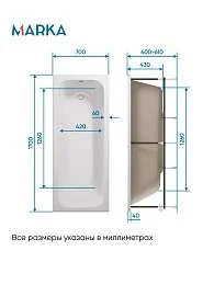 Ванны Ванна РУАН/RUAN 1700х700 СМ/ПР