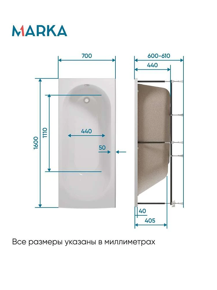Ванна ВЕСПЕР/VESPER 1600х700 СМ/ПР