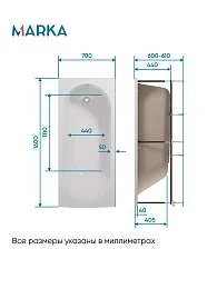 Ванна ВЕСПЕР/VESPER 1600х700 СМ/ПР