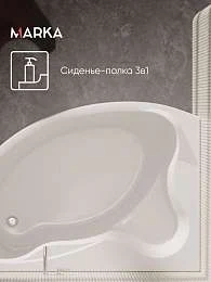 Ванна акриловая 1Marka CATANIA 150x105
