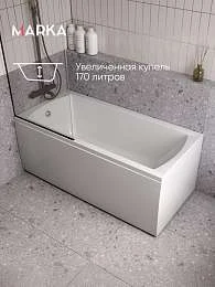 Ванна МОДЕРН/MODERN 1400х700 СМ/ПР