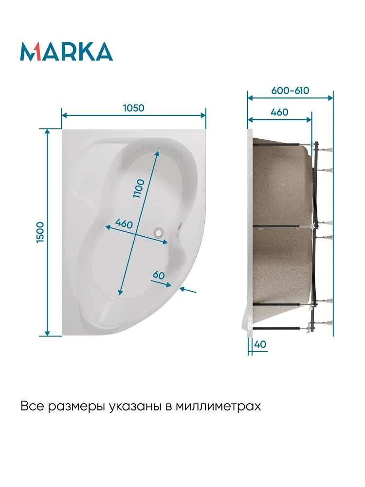 Ванна АУРА/AURA 1500х1050 R ПР