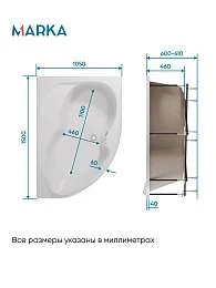 Ванна АУРА/AURA 1500х1050 R ПР