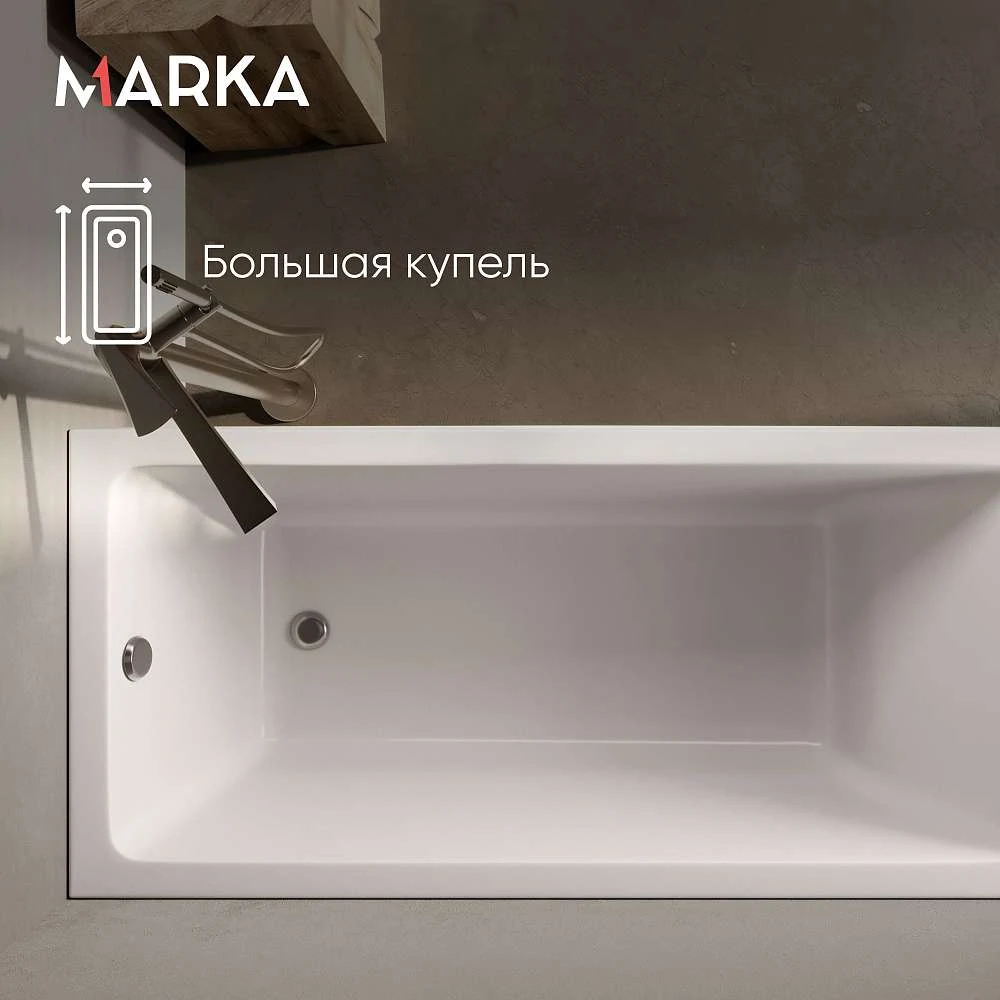 Ванна БЬЯНКА/BIANCA 1500х700 МГ
