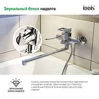 Смеситель для ванны IDDIS Билд длинный излив BILSB00i10WA (без душ. аксессуаров)