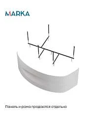 Ванна акриловая Marka One JULIANNA 160x95