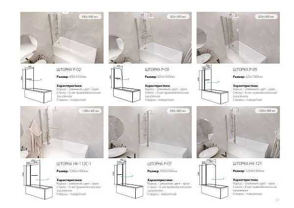 Ванна ПРАГМАТИКА/PRAGMATIKA 1730-1550х750 ПР